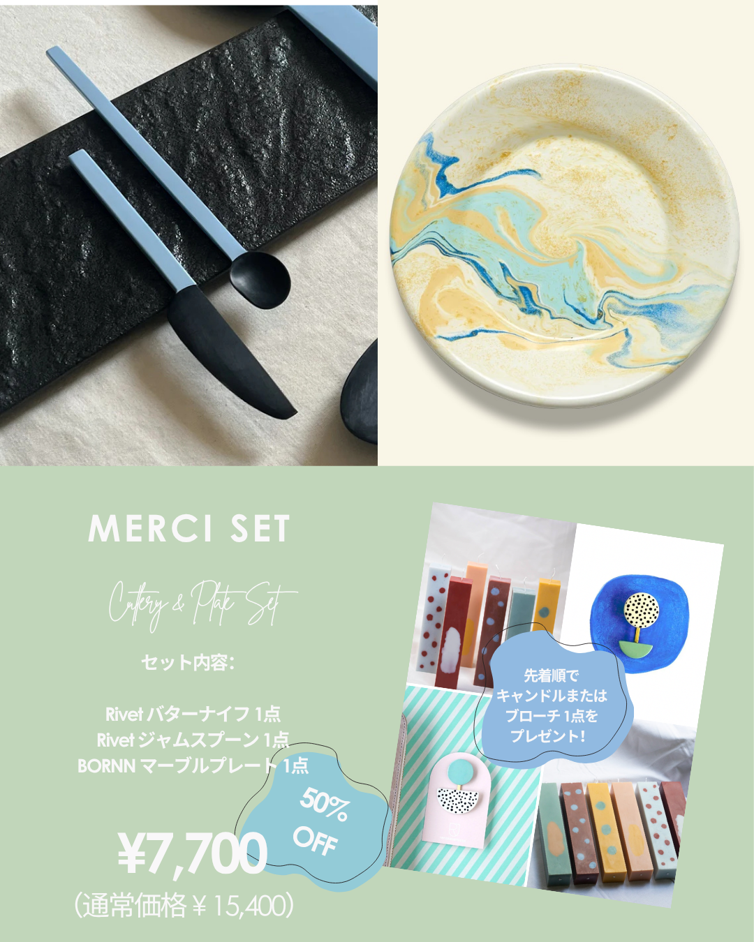 Merci Set - New Marble Set - BORNN